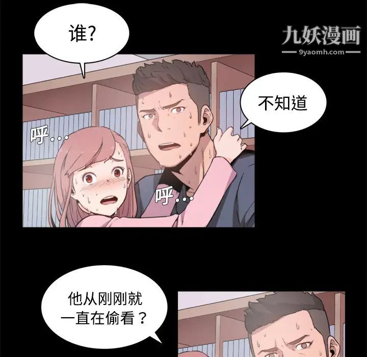 色花穴，第3話，第 64 页