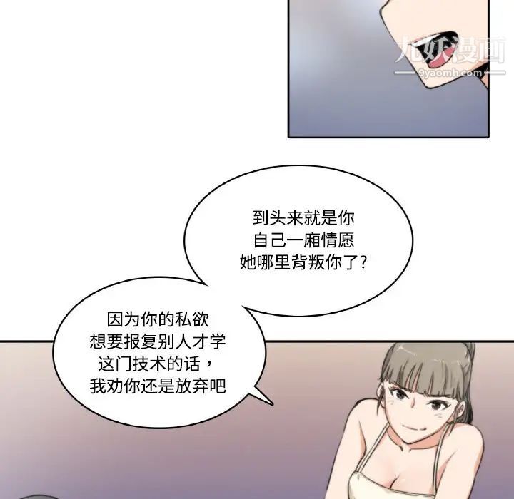 色花穴，第4話，第 22 页