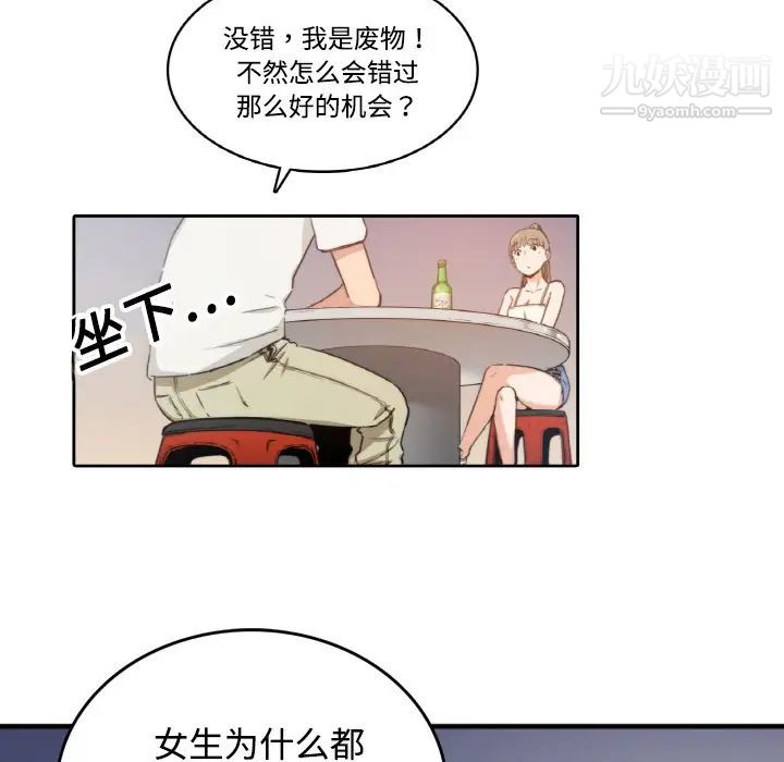 色花穴，第4話，第 28 页