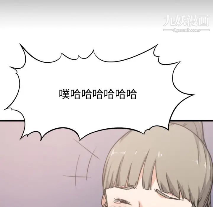 色花穴，第4話，第 15 页
