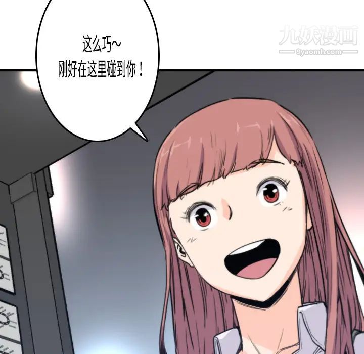 色花穴，第5話，第 103 页