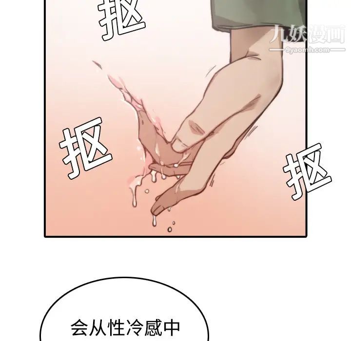 色花穴，第6話，第 65 页