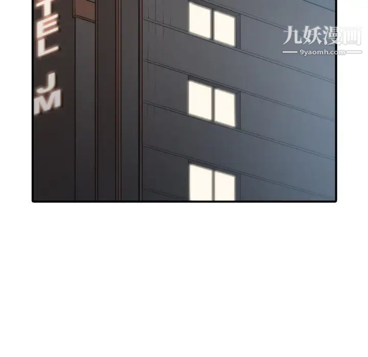 色花穴，第7話，第 106 页