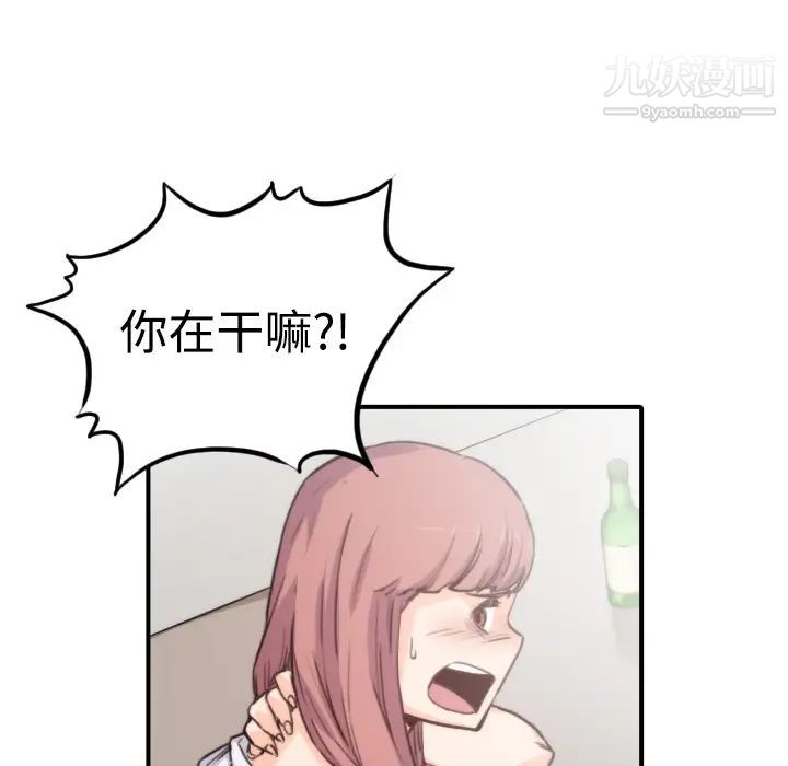 色花穴，第7話，第 44 页