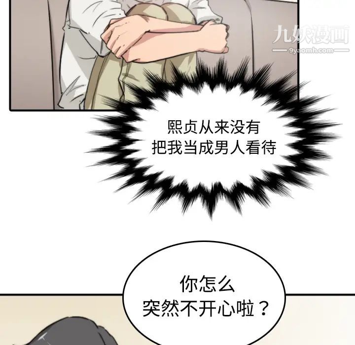 色花穴，第7話，第 52 页