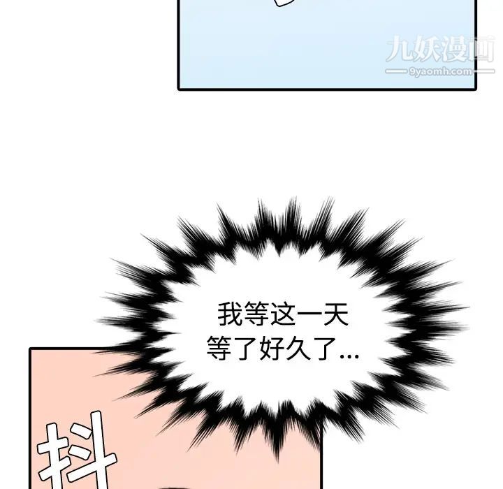 色花穴，第7話，第 15 页