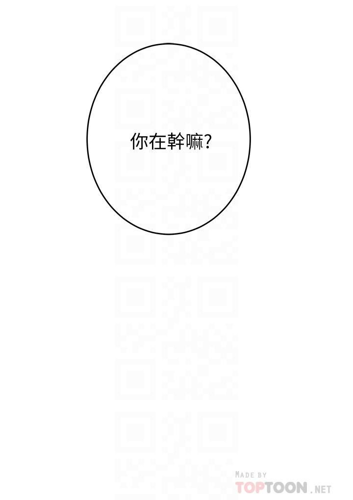 姊姊的房間，第15話-你是在找奶喝嗎，第 8 页