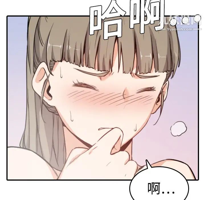 色花穴，第8話，第 21 页