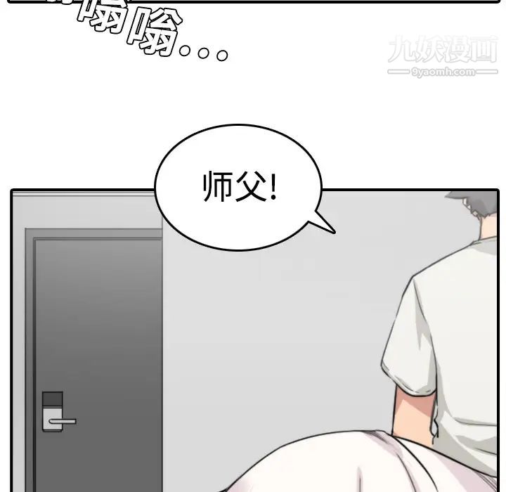 色花穴，第8話，第 64 页