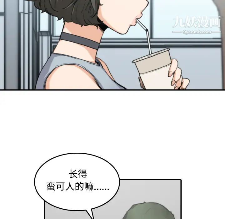 色花穴，第9話，第 44 页