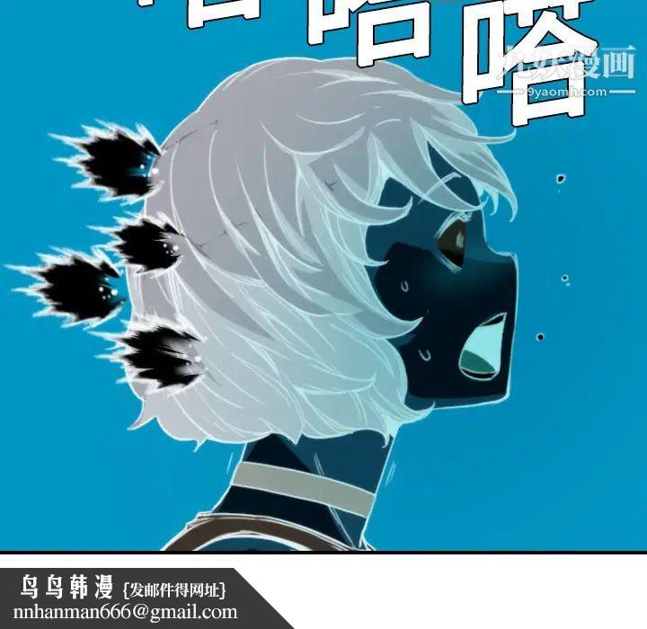 色花穴，第9話，第 60 页