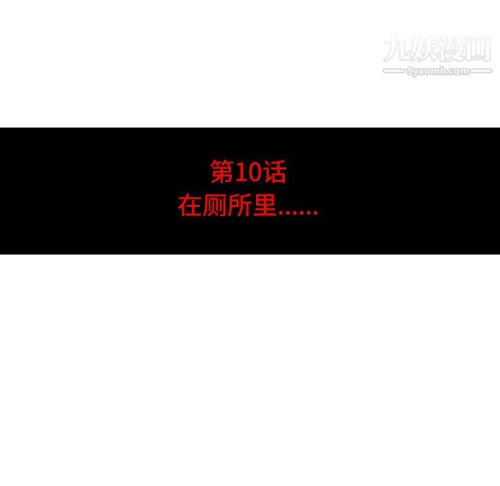 色花穴，第10話，第 34 页