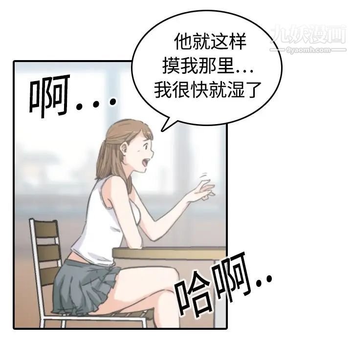 色花穴，第11話，第 11 页