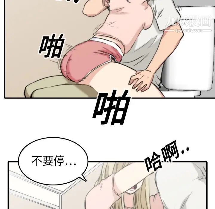 色花穴，第11話，第 69 页