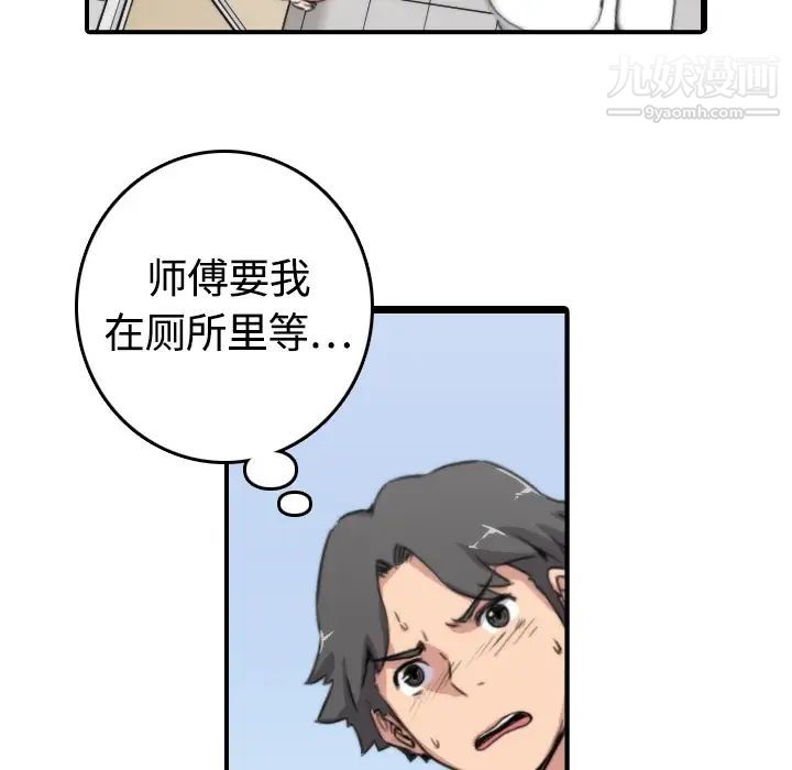 色花穴，第11話，第 21 页