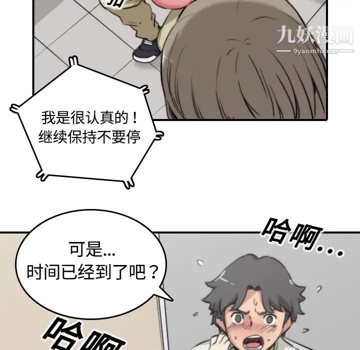 色花穴，第11話，第 65 页