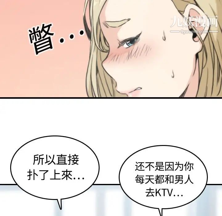 色花穴，第11話，第 8 页