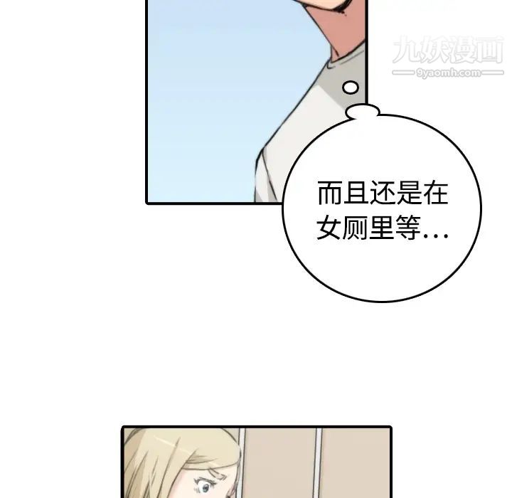 色花穴，第11話，第 22 页