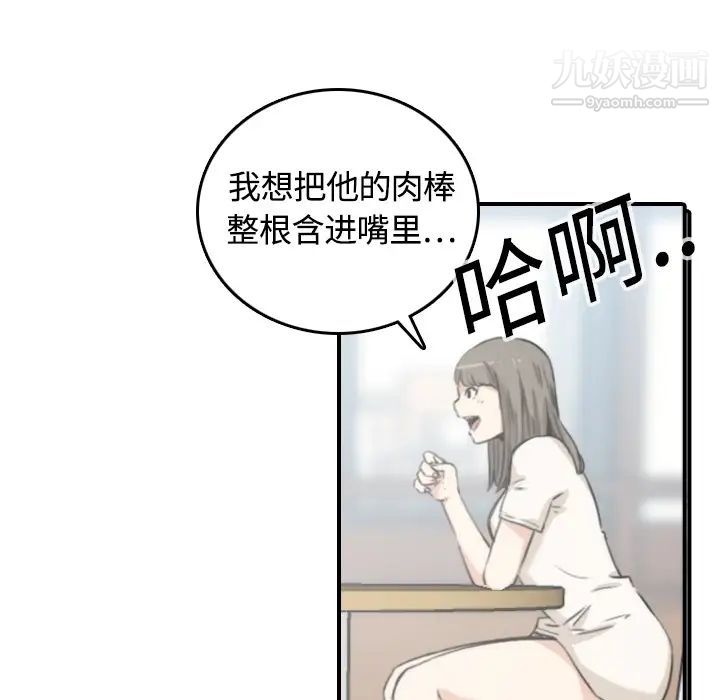 色花穴，第11話，第 12 页