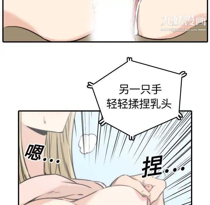 色花穴，第11話，第 77 页