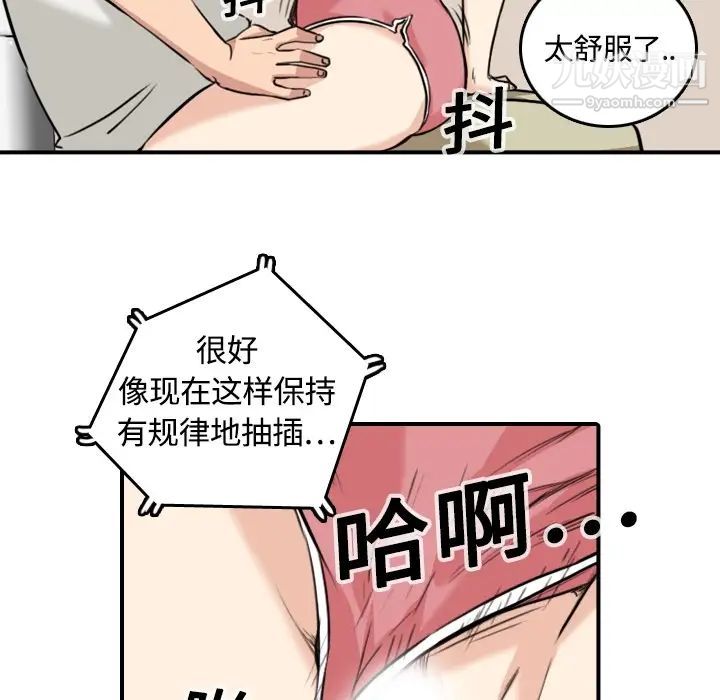 色花穴，第11話，第 60 页