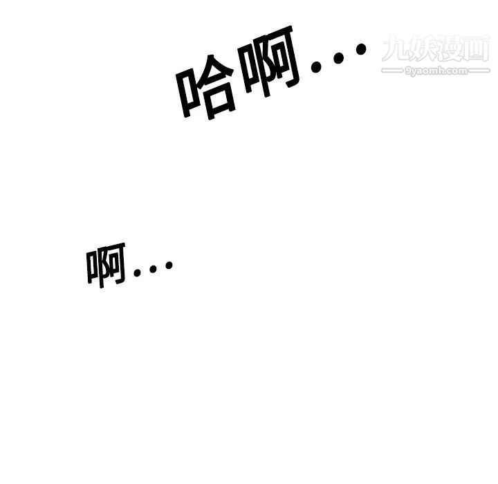 色花穴，第12話，第 65 页