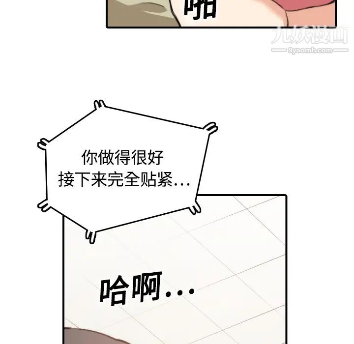 色花穴，第12話，第 12 页