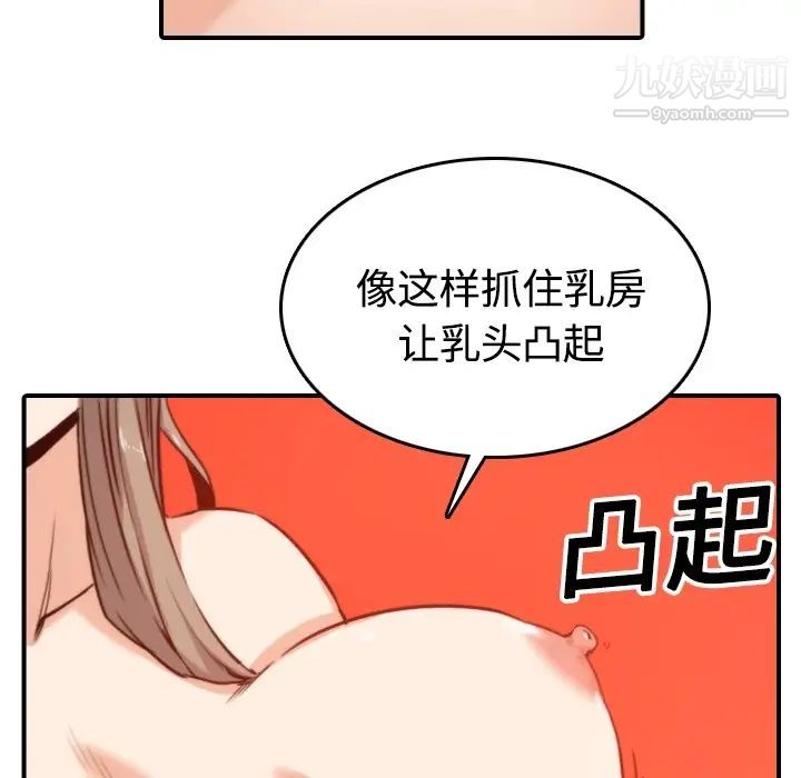 色花穴，第13話，第 69 页