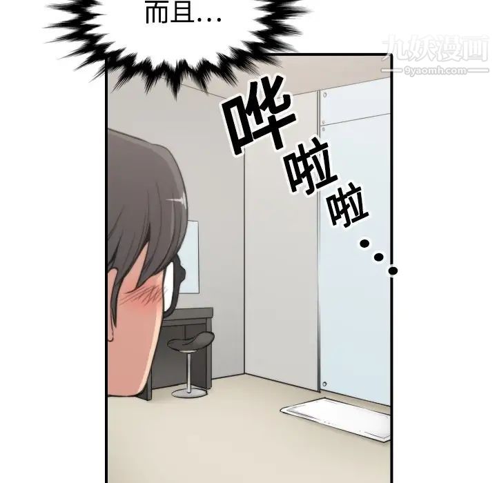 色花穴，第13話，第 8 页