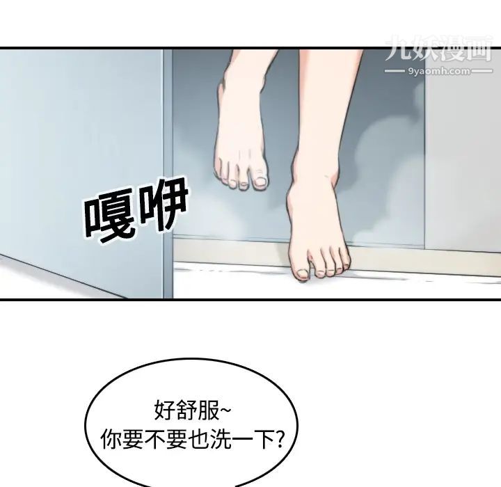 色花穴，第13話，第 12 页
