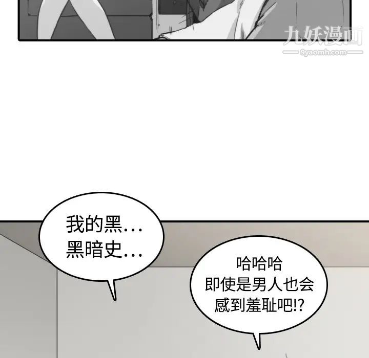 色花穴，第13話，第 60 页
