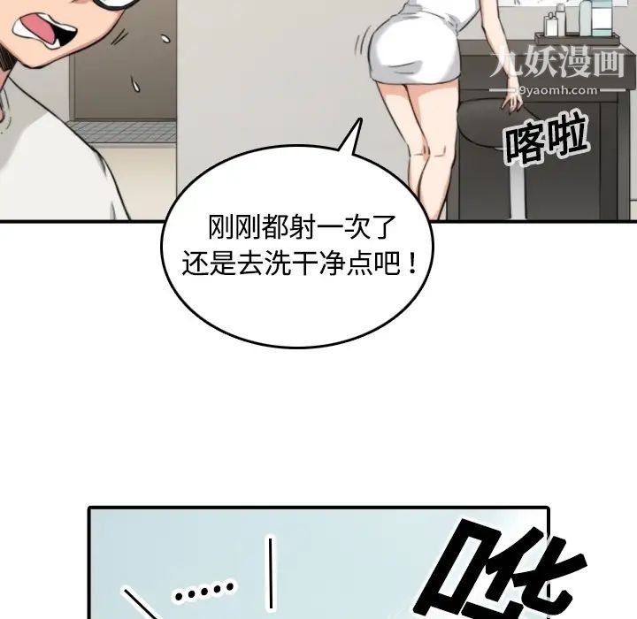 色花穴，第13話，第 15 页
