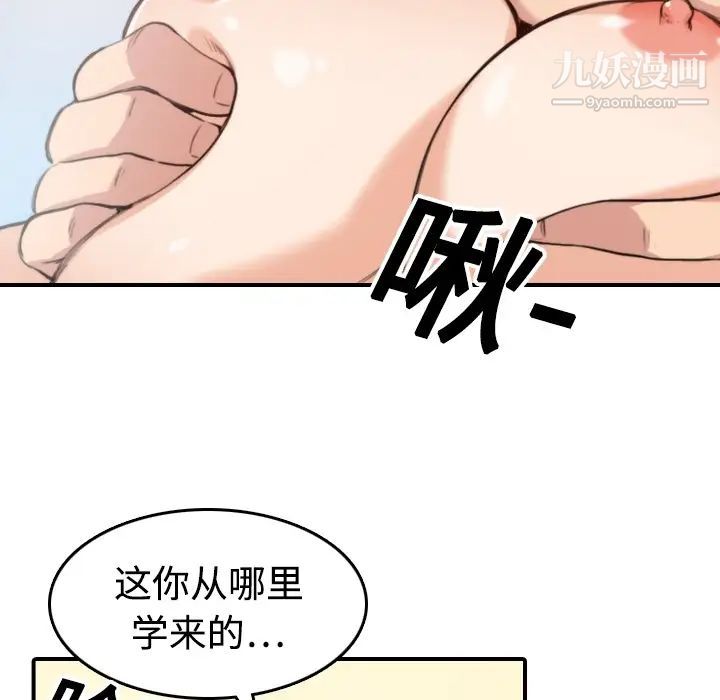 色花穴，第14話，第 34 页