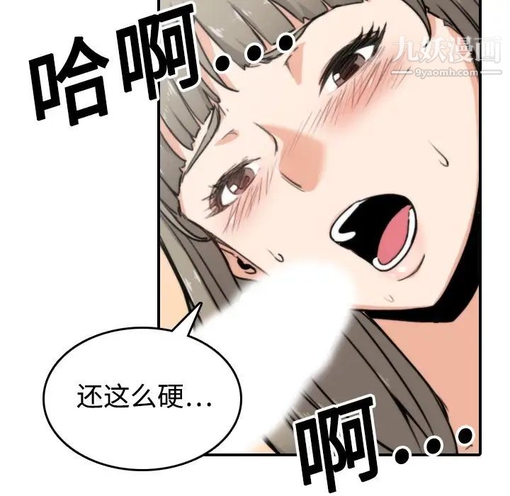 色花穴，第14話，第 44 页