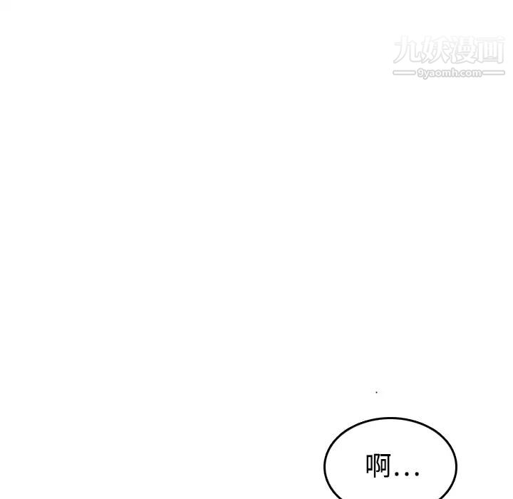 色花穴，第14話，第 103 页