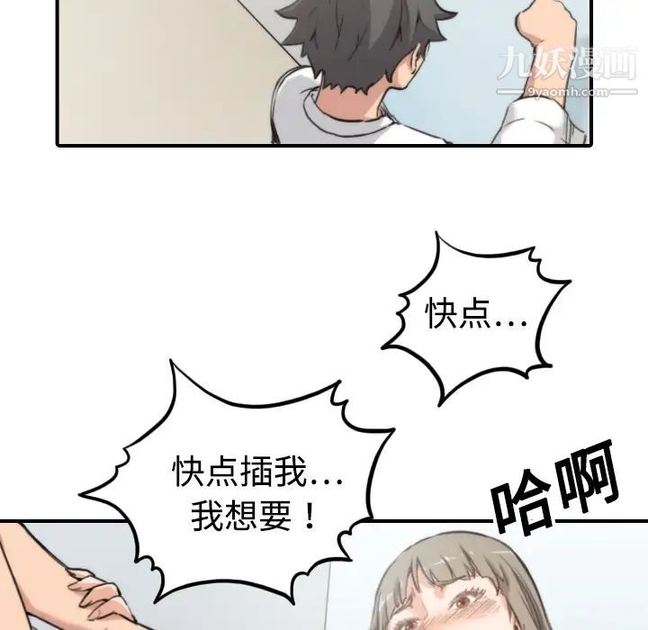 色花穴，第14話，第 60 页