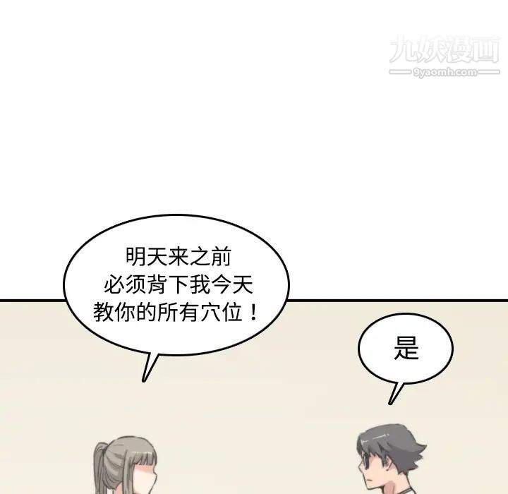 色花穴，第15話，第 65 页