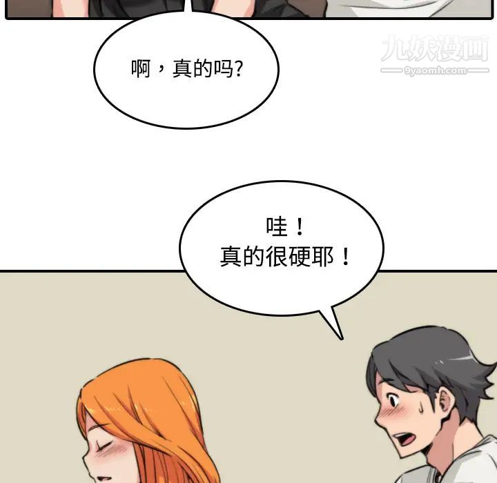 色花穴，第16話，第 69 页