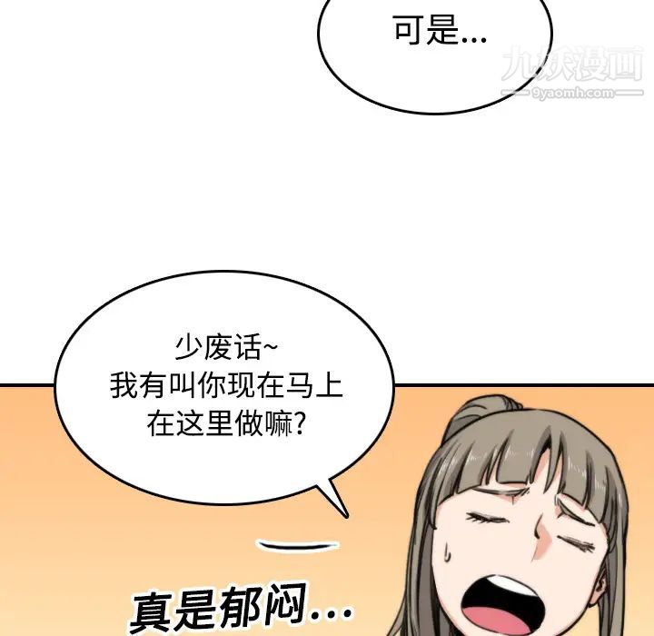 色花穴，第16話，第 21 页