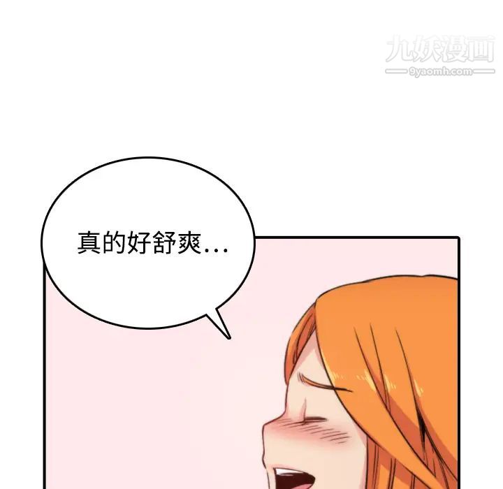 色花穴，第16話，第 77 页