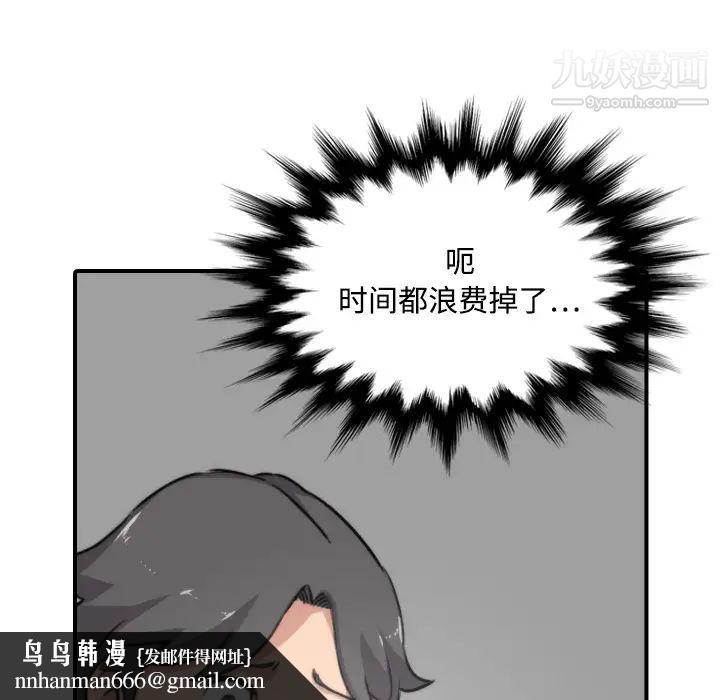 色花穴，第16話，第 60 页