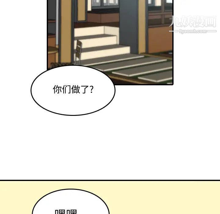 色花穴，第17話，第 34 页