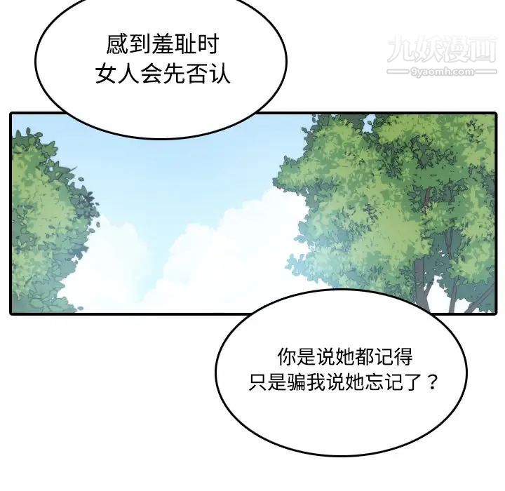 色花穴，第17話，第 44 页