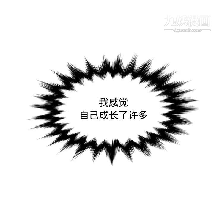 色花穴，第17話，第 52 页