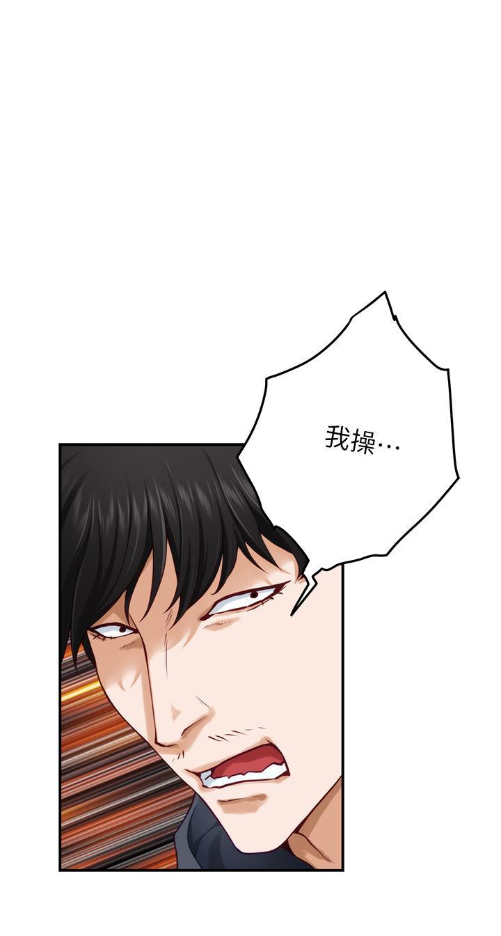 姊姊的房間，第16話-我想要你，第 11 页