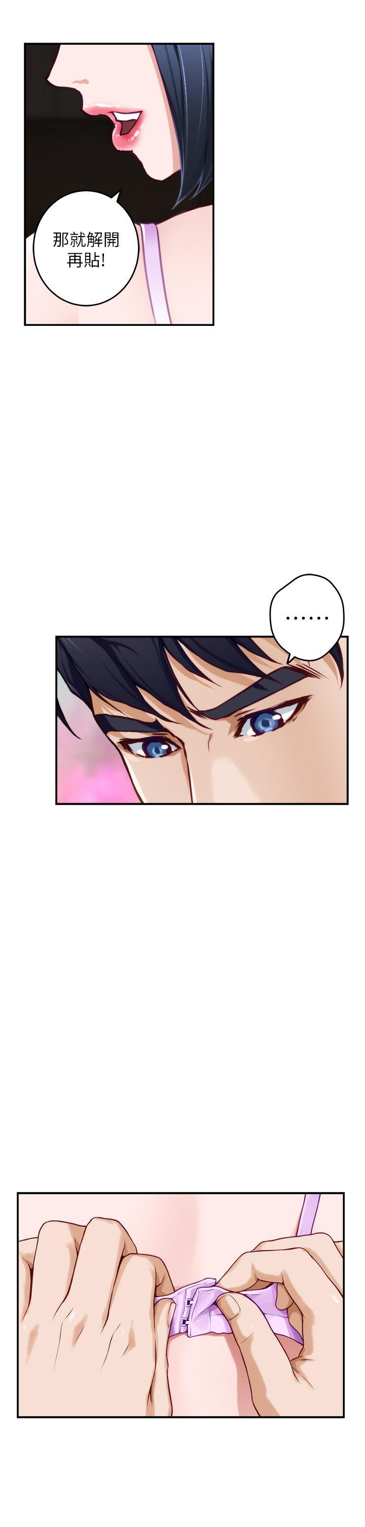 姊姊的房間，第16話-我想要你，第 49 页