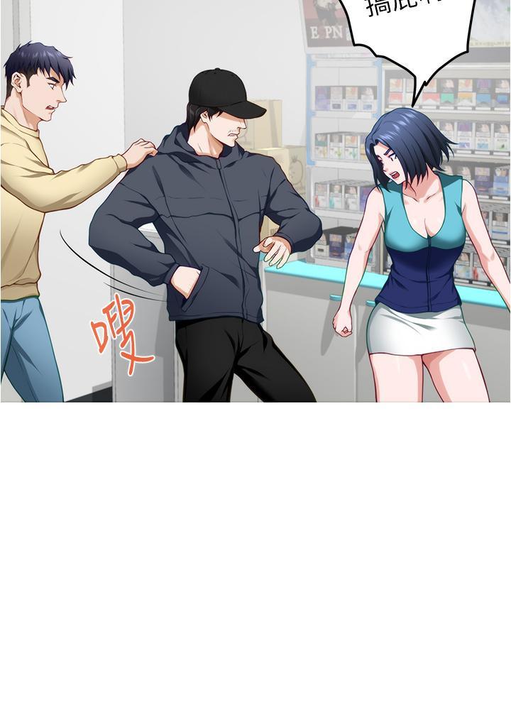 姊姊的房間，第16話-我想要你，第 17 页