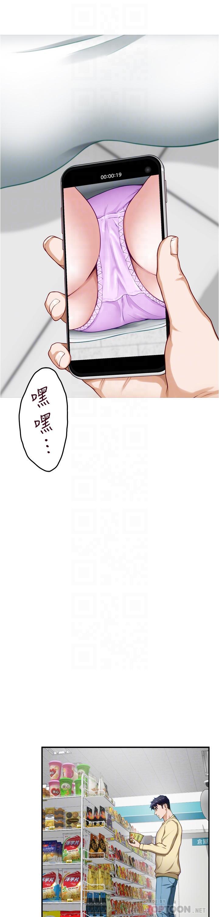 姊姊的房間，第16話-我想要你，第 8 页