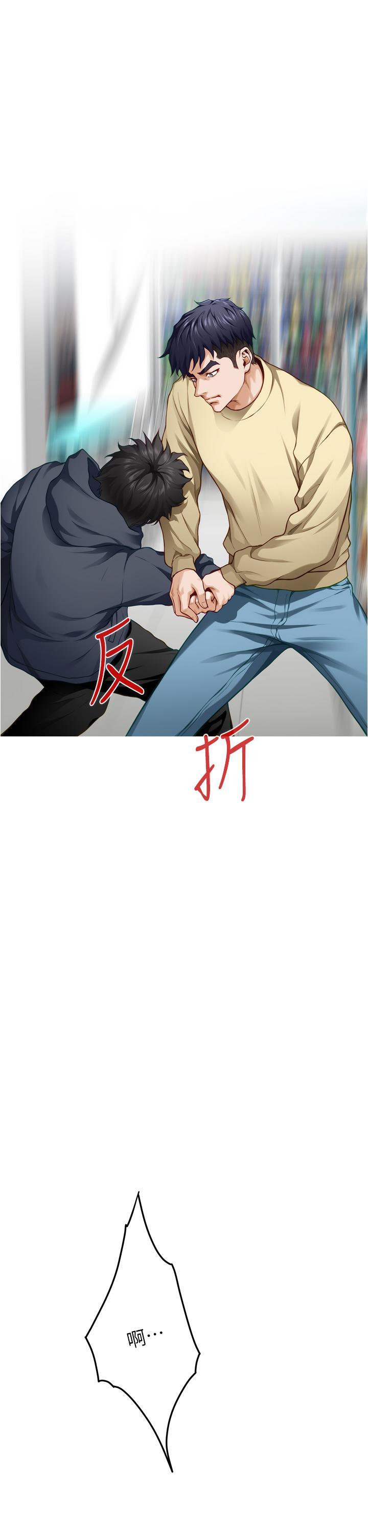 姊姊的房間，第16話-我想要你，第 22 页