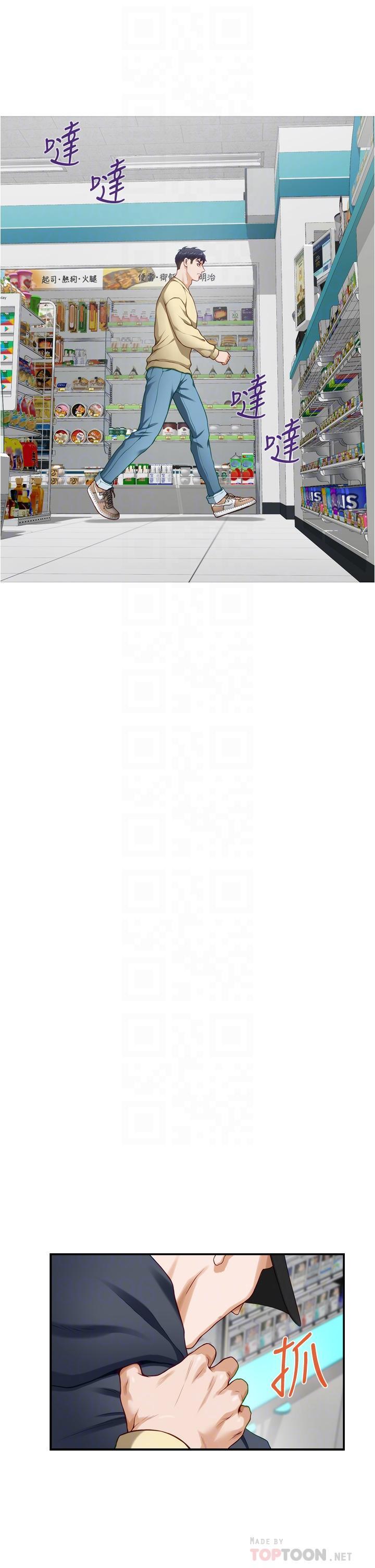 姊姊的房間，第16話-我想要你，第 12 页